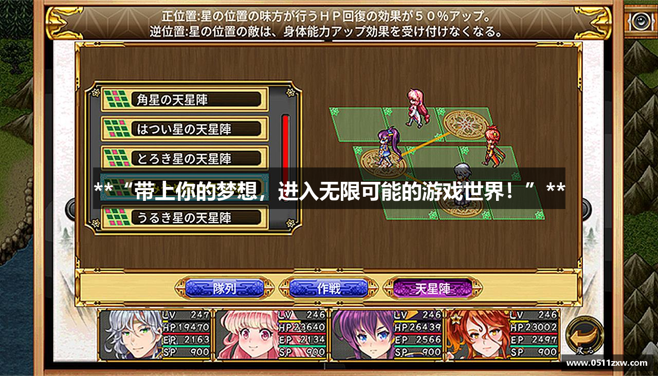 **“带上你的梦想，进入无限可能的游戏世界！”**